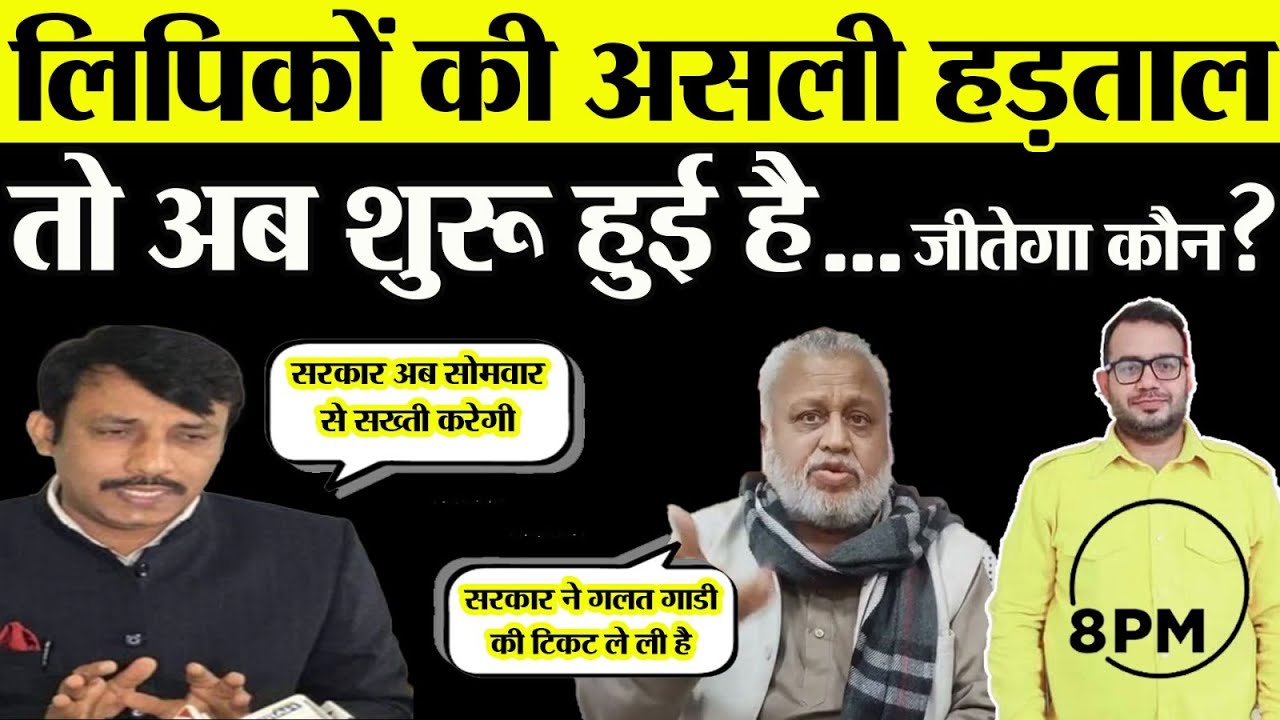 Clerk Strike Haryana No Work No Pay Clerks clerk-strike-haryana-no-work-no-pay-clerks