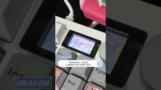 [메이플스토리_찌쥰] 내돈내산 키보드 추천_프리플로우 아콘AK47 경해축(광고 아님 협찬 부러운거 사실 맞음…