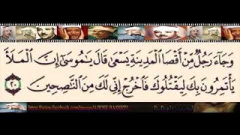 ((ابداع اكثر من ما تتخيل )).   مقطع من سوره القصص.    عبد الباسط