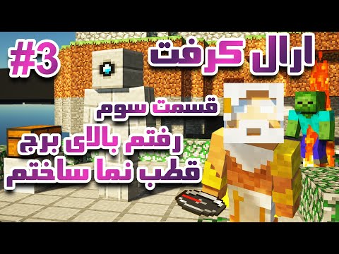 تصویری: نحوه ساخت لامپ Redstone در Minecraft: 7 مرحله