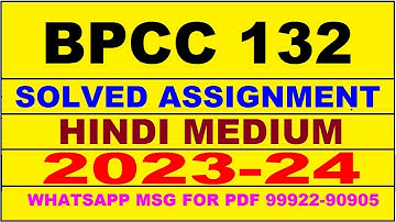 bpcc 132 solved assignment 2023-24 | bpcc 132 solved assignment in hindi 2024 | bpcc 132 2024