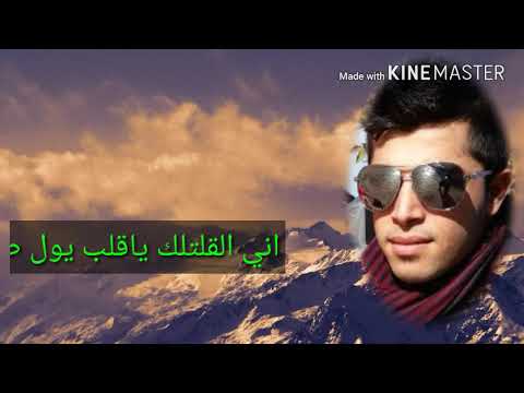 الهموم بقلبي ياكثر لا طعني زمان اكشر مرمرني ولا طعني ابو سكندر 