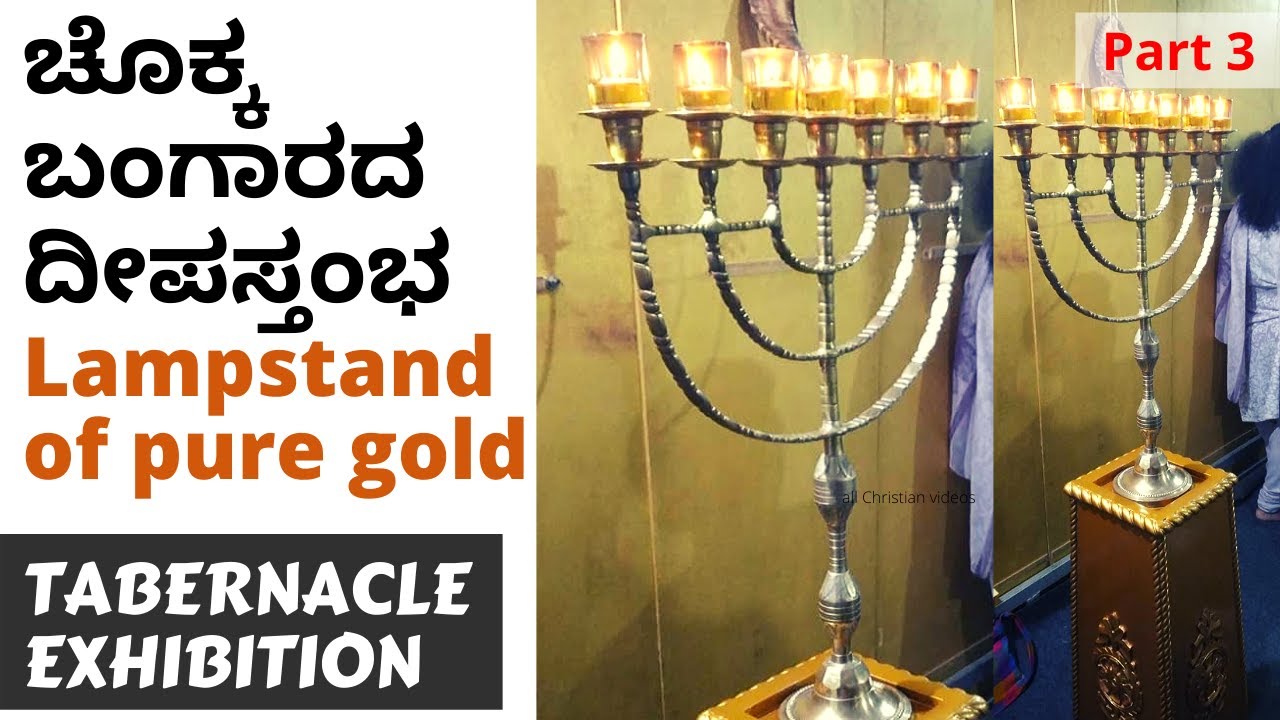 ಚೊಕ್ಕಬಂಗಾರದ ದೀಪಸ್ತಂಭ Lampstand of pure gold at Mysore exhibition of