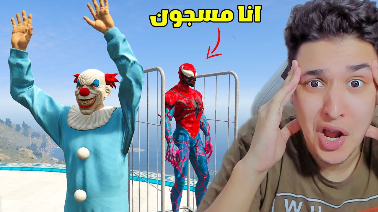 البحث عن سجن الجوكر الشرير  والوصول الى اسبايدر مان !!