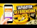 Разбей кристалл и получи криптовалюту Тон | Заработок в телеграм боте на телефоне без вложений