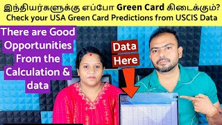 இந்தியர்களுக்கு எப்போ Green Card கிடைக்கும்? Check your USA Green Card Predictions from USCIS Data