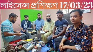 ABC License Training17-03-23লাইসেন্স প্রশিক্ষণ