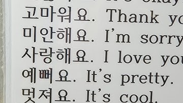 한글공부 Korean Learn Korean Alphabet Fast: Easy Hangul for Beginners