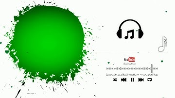سورة الحجر اية٩٧-٩٩ | فضيلة الشيخ نورين محمد صديق
