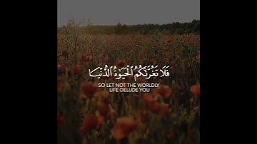 يا أيها الناس إن وعد الله حق فلا تغرنكم الحياة الدنيا | سورة فاطر | القارئ أحمد النفيس