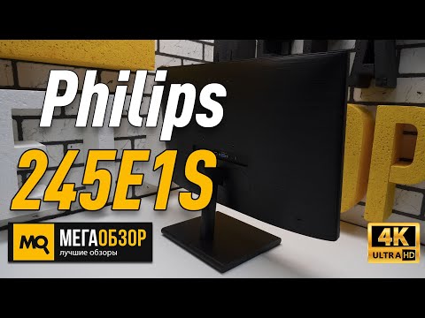 Philips 245E1S обзор монитора