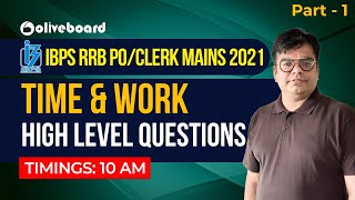 IBPS RRB PO/Clerk Mains 2021 | Maths | Time & Work | High Level Questions | Part - 1 | By Lokesh Sir