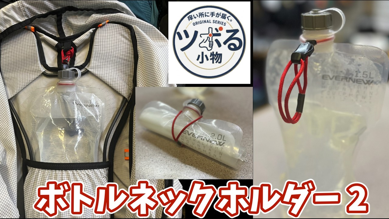 ボトルネックホルダー2 | アドスポーツ