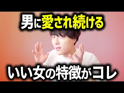 ※These are the things that lucky women do to be truly loved by men. [Popular Producer Koya Popula...