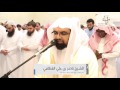 الشيخ ⁧‫ناصر القطامي - ‏(إن الله لا يغفر أن يشرك به) ‏حجازية بديعة الليلة السادسة من ⁧‫رمضان‬⁩ 1438