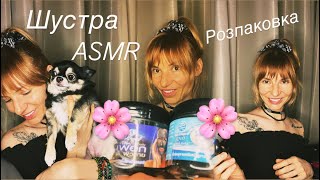 :  ASMR