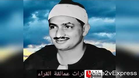 محمد صديق المنشاوي | سورة يوسف | وقال نسوة في المدينة امرأة العزيز | تلاوة فاقت الجمال