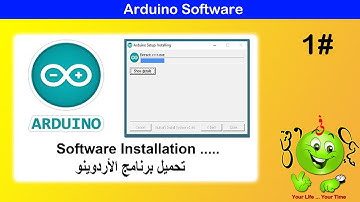 Arduino Lesson 1: Software Installing تثبيت برنامج الأردوينو