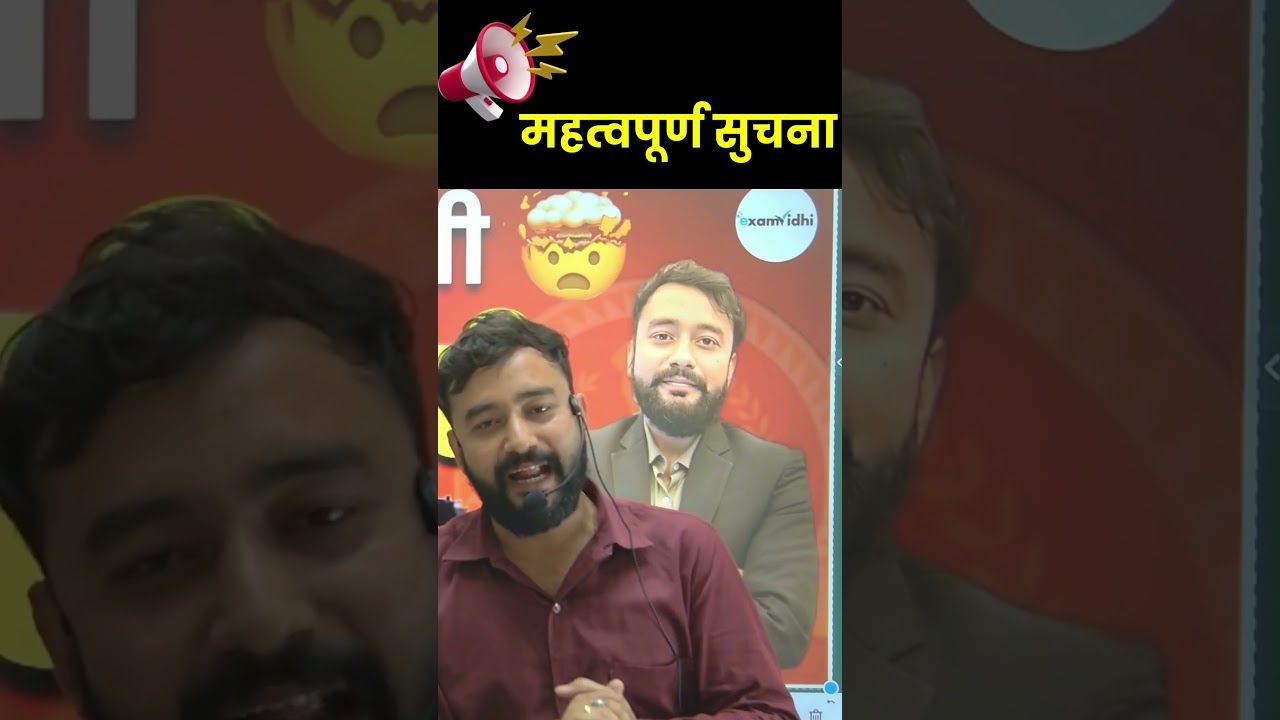 महत्वपूर्ण सूचना | SSC CHSL Correction Date | SSC CHSL 2024 | Exam Vidhi