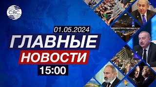 Будут ли США воевать в Газе? | Рейтинг Макрона бьет антирекорды | Блинкен вновь в Израиле