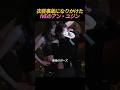 衣装事故になりかけたIVEのアン・ユジン