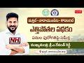 CM Revanth Reddy LIVE | Reviews MNKLIS and Proposed Barrages on Bhima and Krishna Rivers || NHTV