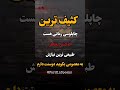 یه جمله که زندگیتو عوض می کنه موفقیت اعتماد به نفس رشد فردی توسعه فردی قدرت ذهن هدف