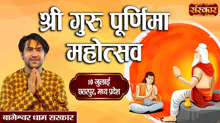 LIVE: गुरु पूर्णिमा महोत्सव Guru Purnima Mahotsav | Bageshwar Dham Sarkar | 10 July | Chhatarpur M.P