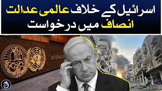 Petition to the International Court of Justice against Israel - Aaj News