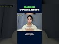 성범죄 피해 고백한 유튜버, 곽혈수 #곽혈수 #shorts #스브스뉴스