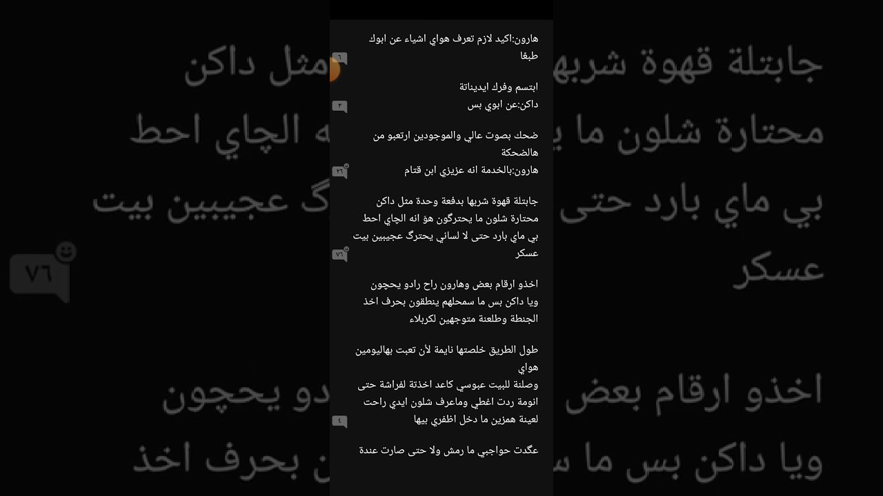 # دهاليز قاتمة البارت 29 بصوتي 🖤✨