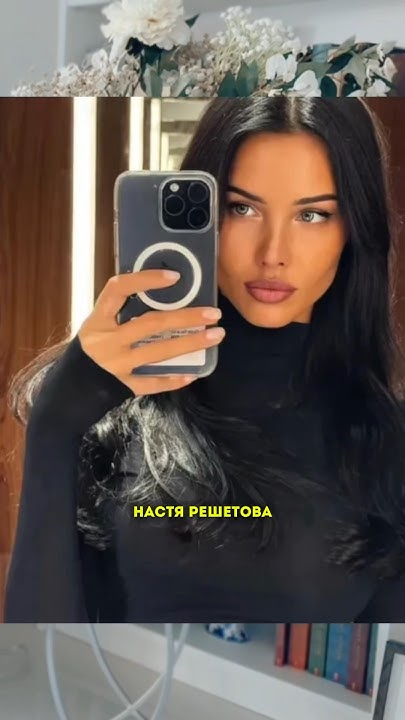 Изменил Алсу💔 #измена #отношения #разоблачение #алсу #решетова # ...