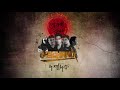 Miniature de la vidéo de la chanson পৃথিবী ২০১১