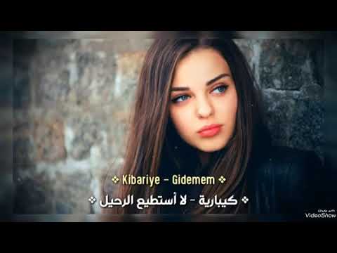من أروع الأغاني التركية_( لا استطيع الرحيل ) ♥️ One of the best Turkish songs