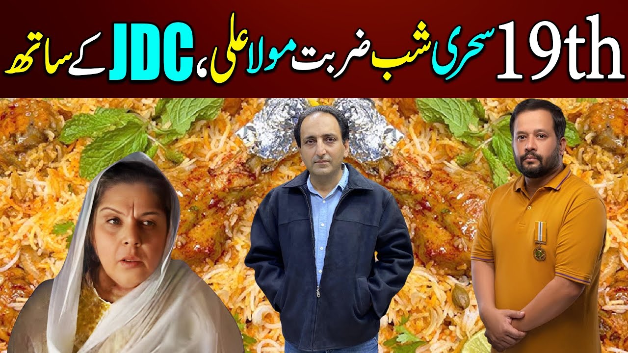 19th Sehri, Shab E Zarbat  Mola Ali (A.S), Zeba Shahnaz Aur JDC Foundation k Sath, Ramadan Special