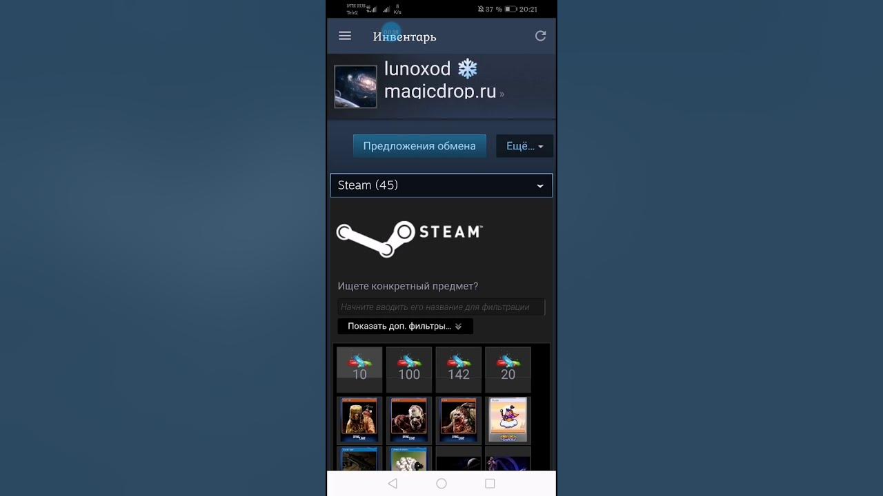 Ссылка на стим. Steam телефон. ТРЕЙД ссылка в стиме. Где найти ссылку на стим на телефоне