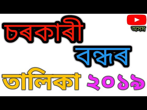 ভিডিও: গির্জার ক্যালেন্ডার 2019 অনুযায়ী সেপ্টেম্বরে মহিলাদের নামের দিন