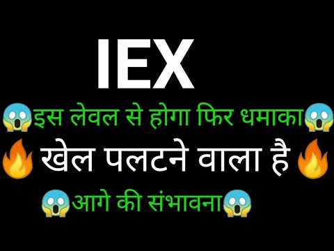 IEX share 🔥✅