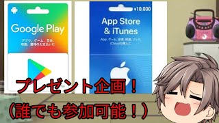 【速報】プレゼント企画！（誰でも参加可能！）