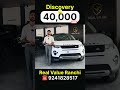 Secondhand Land Rover Discovery | Real Value Poddar Motors | Luxury Deals | Ranchi Jharkhand |