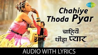 Chahiye Thoda Pyar with lyrics | चाहिए थोड़ा प्यार के बोल | Kishore Kumar | Lahu Ke Do Rang