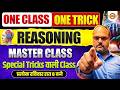 RRB GROUP D 2026 || REASONING MASTER CLASS || SPECIAL TRICKS WALI CLASS || REASONING BY SAURABH SIR
