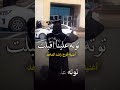 اغنية تخرج راشد الماجد توته علينا اقبلت 2026