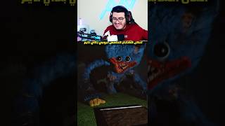 عودة هاجي واجي 🔥 الشابتر 5 بوبي بلاي تايم