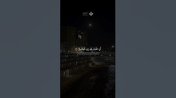 وآخر دعواهم أن الحمد لله رب العالمين | من سورة يونس  الشيخ #المنشاوي #quran