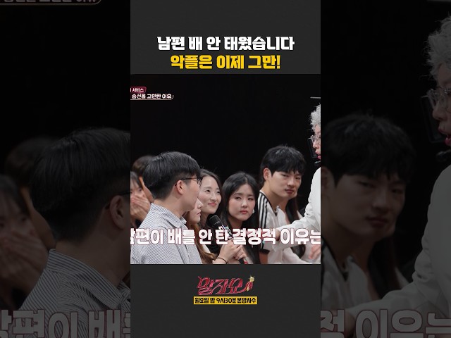 남편 배 안 태웠습니다 | 말자쇼 | KBS 260706 방송