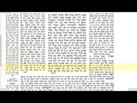 דף היומי עבודה זרה דף סג