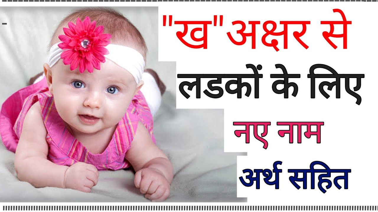 Kh Letter Se Baby Girl Names 2024 kh-letter-se-baby-girl-names-2024