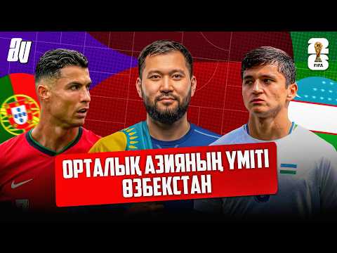 ПОРТУГАЛИЯ vs ӨЗБЕКСТАН 5:0 | КРИШТИАНУ РОНАЛДУ ГОЛДАРЫ | ОЙЫН ОБЗОРЫ