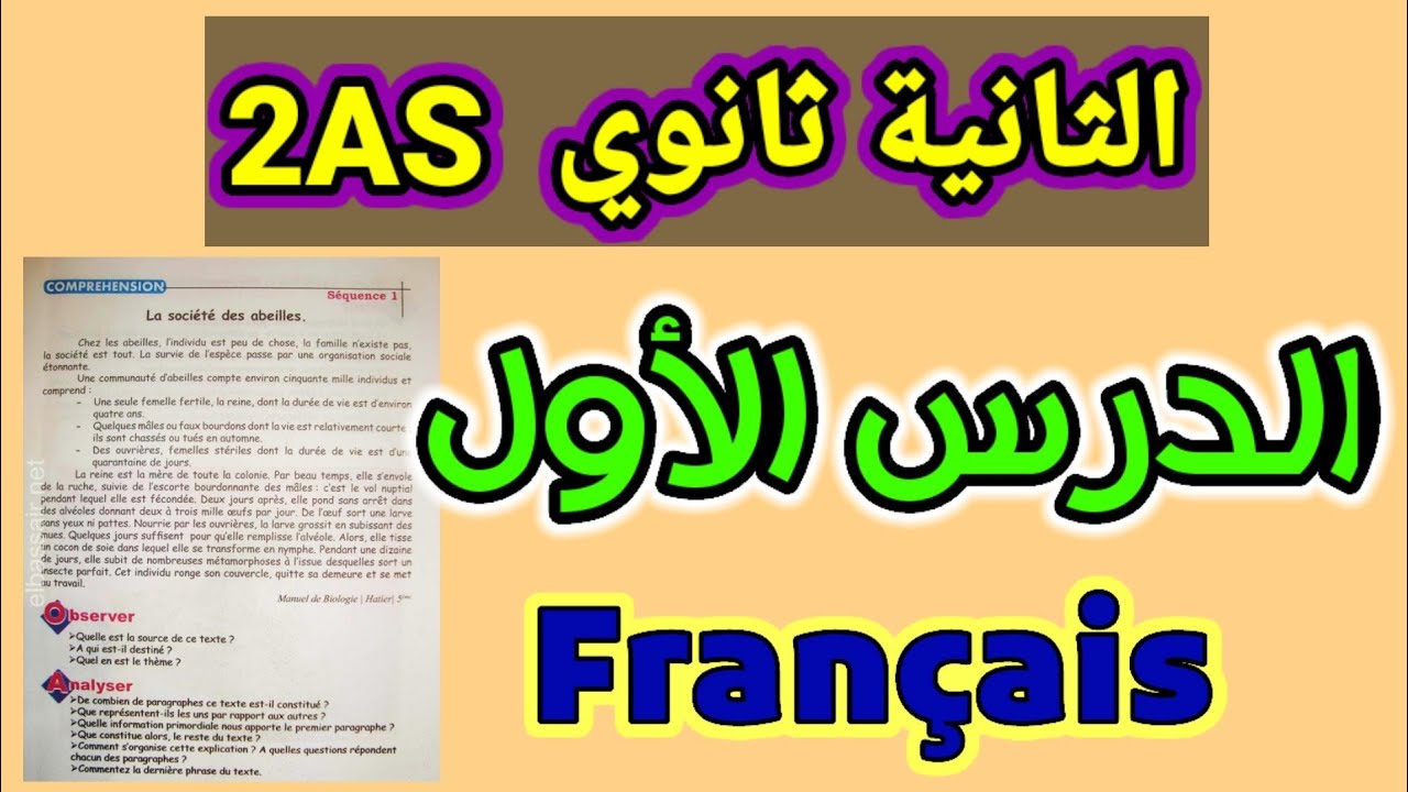 2AS Compréhension de l'écrit français Page15